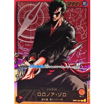 画像1: ロロノア・ゾロ(金文字/漫画絵)【L】{OP01-001}