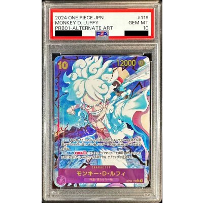 画像1: 〔※状態難/PSA10鑑定済〕モンキー・D・ルフィ(パラレル/illust:Tacchan)【SEC/P】{OP05-119}