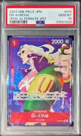 〔※状態難/PSA10鑑定済〕Dr.くれは(パラレル/illust:Takashi Yoshiike)【R/P】{OP08-015}