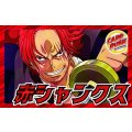 赤シャンクス【ver1.3】{-} [デッキ販売]