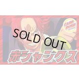 赤シャンクス【ver1.3】{-} [デッキ販売]