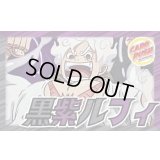 黒紫ルフィ【ver1.2】{-} [デッキ販売]