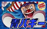 青バギー【ver1.2】{-} [デッキ販売]