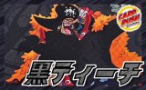 黒ティーチ【ver1.4】{-} [デッキ販売]