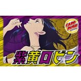 紫黄ロビン【ver1.1】{-} [デッキ販売]