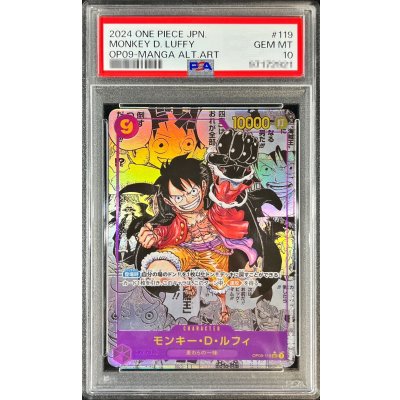 画像1: 〔PSA10鑑定済〕モンキー・D・ルフィ(パラレル/漫画背景/漫画絵)【SEC/SP】{OP09-119}