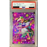 〔PSA10鑑定済〕ゾロ十郎(パラレル/SP/和柄/illust:otton)【SP】{OP05-067[OP09]}