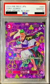 〔PSA10鑑定済〕ゾロ十郎(パラレル/SP/和柄/illust:otton)【SP】{OP05-067[OP09]}