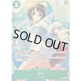 リム(illust:SHINRA AGENCY Co.Ltd)【P】{P-079}
