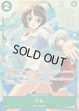 リム(illust:SHINRA AGENCY Co.Ltd)【P】{P-079}