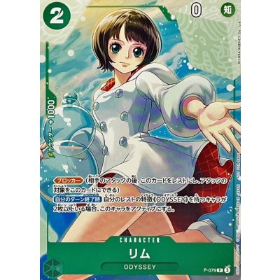 画像1: 〔状態A-〕リム(illust:SHINRA AGENCY Co.Ltd)【P】{P-079}