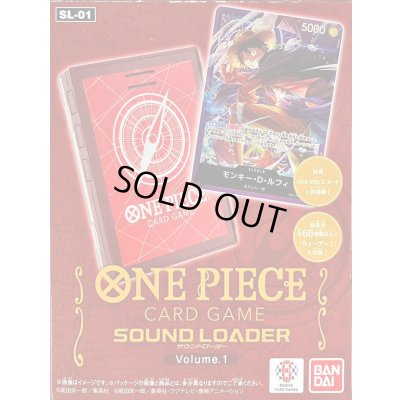 画像1: 〔状態A-〕『SOUND LOADER Volume.1(ルフィ)』【サプライ】{-}
