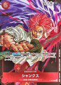 〔状態A-〕シャンクス(フルアート/foil)【P】{P-083}