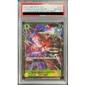 〔PSA10鑑定済〕シャーロット・カタクリ(CS2024/illust:Katsuo Tadano)【SEC】{OP03-123}