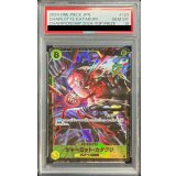 〔PSA10鑑定済〕シャーロット・カタクリ(CS2024/illust:Katsuo Tadano)【SEC】{OP03-123}