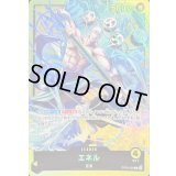 エネル(未開封/illust:Hokuyuu)【L】{OP05-098}