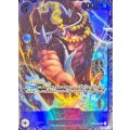 ジャック(illust:tatsuya)【SR】{OP08-084}