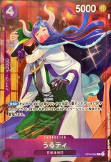 〔状態A-〕うるティ(illust:otton)【C】{ST04-002}