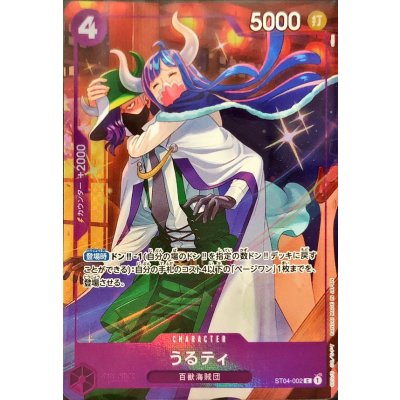 画像1: 〔状態A-〕うるティ(illust:otton)【C】{ST04-002}