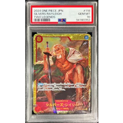 画像1: 〔PSA10鑑定済〕シルバーズ・レイリー(illust:AKIRA EGAWA)【SEC】{OP08-118}