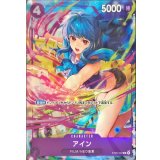 〔状態A-〕アイン(illust:Hashimoto Q)【C】{ST05-002}