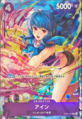 〔状態A-〕アイン(illust:Hashimoto Q)【C】{ST05-002}