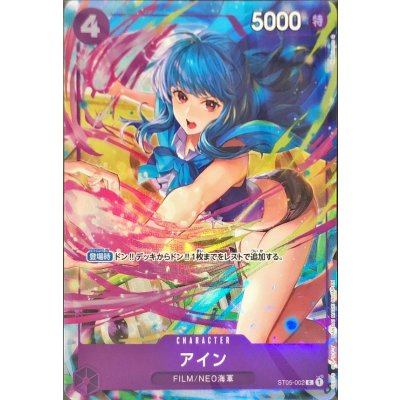 画像1: 〔状態A-〕アイン(illust:Hashimoto Q)【C】{ST05-002}