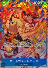 ポートガス・D・エース(illust:Bashikou)【P】{P-074}