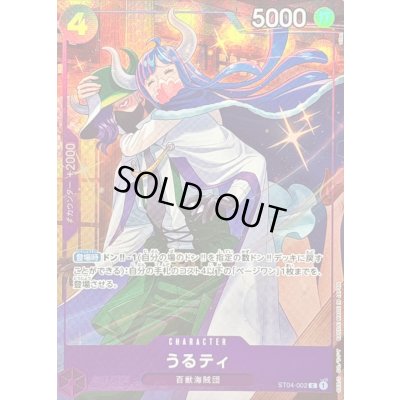 画像1: うるティ(illust:otton)【C】{ST04-002}