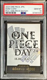 〔※状態難/PSA10鑑定済〕ドン!!カード(白背景/ONE PIECE DAY)【-】{-}