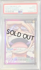 〔PSA10鑑定済〕モンキー・D・ルフィ(パラレル/漫画絵)【L/P】{OP09-061}