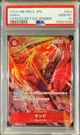 〔PSA10鑑定済〕サンジ(illust:AKIRA EGAWA)【C】{ST10-004}