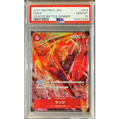 画像1: 〔PSA10鑑定済〕サンジ(illust:AKIRA EGAWA)【C】{ST10-004}