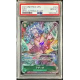 〔PSA10鑑定済〕アディオ(パラレル/illust:BISAI)【SR】{OP09-023}