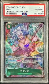 〔PSA10鑑定済〕アディオ(パラレル/illust:BISAI)【SR】{OP09-023}
