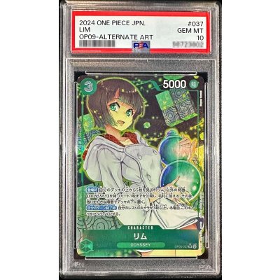 画像1: 〔PSA10鑑定済〕リム(パラレル/illust:Hagane Tsurugi)【SR/P】{OP09-037}