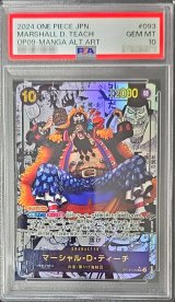 〔PSA10鑑定済〕マーシャル・D・ティーチ(パラレル/漫画背景/漫画絵)【SR/SP】{OP09-093}