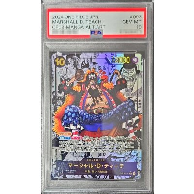 画像1: 〔PSA10鑑定済〕マーシャル・D・ティーチ(パラレル/漫画背景/漫画絵)【SR/SP】{OP09-093}