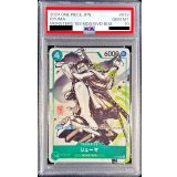 〔PSA10鑑定済〕リューマ(白黒版)【P】{P-072}