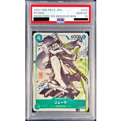 画像1: 〔PSA10鑑定済〕リューマ(白黒版)【P】{P-072}