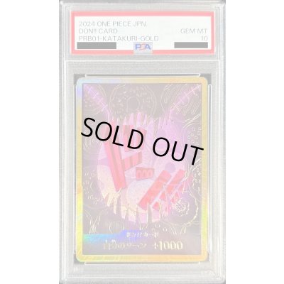 画像1: 〔PSA10鑑定済〕ドン!!カード(金枠/カタクリ)【-】{-}