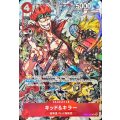 〔状態B〕キッド&キラー(illust:K Akagishi)【R】{EB01-003}