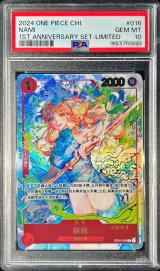 〔PSA10鑑定済〕ナミ(中国版/シリアル/illust:oo6)【R】{OP01-016}