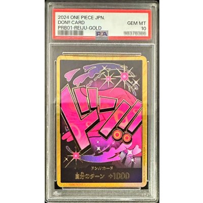 画像1: 〔PSA10鑑定済〕ドン!!カード(金枠/レイジュ)【-】{-}