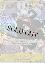 トラファルガー・ロー(パラレル/漫画背景/漫画絵)【SEC/SP】{OP10-119}