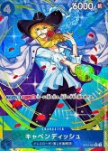 〔状態A-〕キャベンディッシュ(パラレル/illust:Sunohara)【R/P】{OP10-045}
