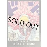 ドン!!カード(ドフラミンゴ/漫画絵)【-】{-}