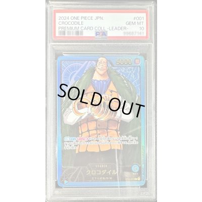 画像1: 〔PSA10鑑定済〕クロコダイル(金文字)【L】{ST03-001}