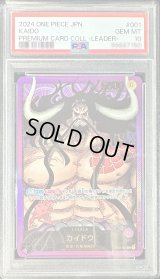 〔PSA10鑑定済〕カイドウ(金文字)【L】{ST04-001}