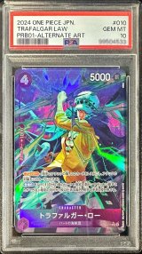 〔※状態難/PSA10鑑定済〕トラファルガー・ロー(パラレル/illust:otton)【SR/P】{ST10-010}